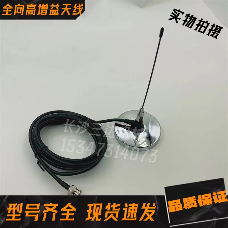 泵车配件 中联三一徐工泵车HBC遥控器接收器吸盘天线 HBC-TQC天线