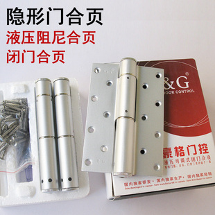 豪格液压缓冲合页隐形门自动闭门铰链可调式闭门器折页带缓冲新品