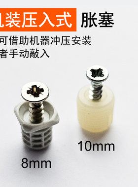 百隆blum胀塞螺丝尼龙预埋件涨塞