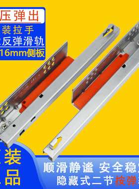 dongtai隐藏式托底反弹滑轨G02二节推弹轨道抽屉滑道按弹免拉新品