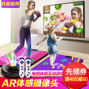 高清AR体感摄像头组合跳舞毯