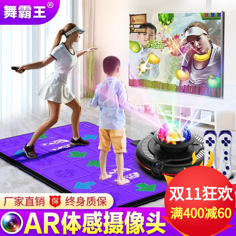AR体感游戏机无线双人跳舞毯电视电脑两用跑步毯减肥运动跳舞机