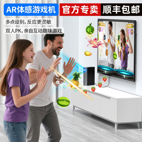 舞霸王AR摄像头体感游戏机