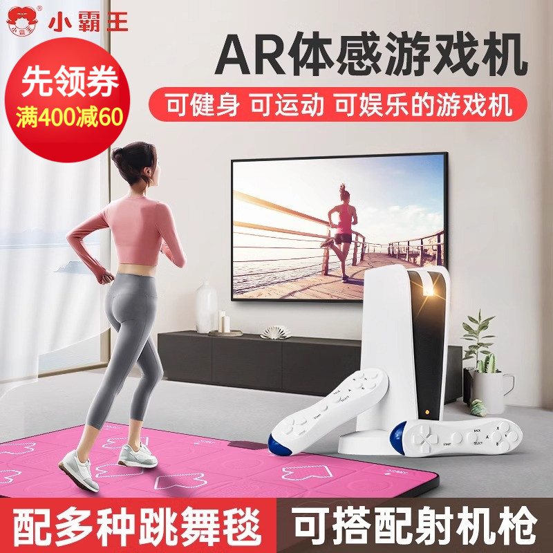 小霸王跳舞毯瑜伽垫家用连电视双人无线手舞足蹈体感减肥神器跑步