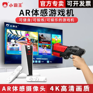 小霸王体感游戏机AR影像感应高清电视连接运动健身亲子互动益智