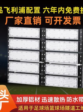 球场专用投光灯鲁邦厂家直销