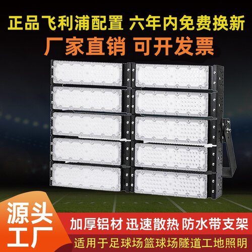 球场专用投光灯鲁邦厂家直销