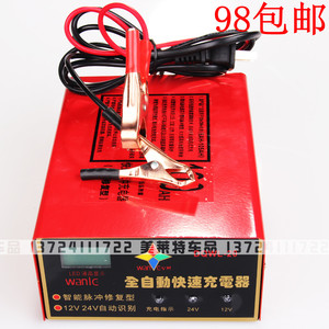 汽车电瓶充电器12V24V智能蓄电池冲电机DQWL20型110V至220V通用