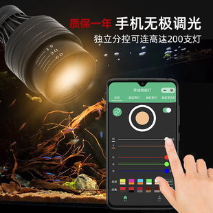 索迪南美缸射灯变焦鱼缸灯造景小程序版可调光定时溪流爆藻LED灯