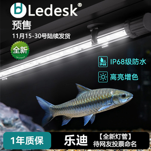 乐迪吉罗灯2025新款雷龙灯防水灯全光谱灯管爆藻灯鱼缸专用灯侧灯