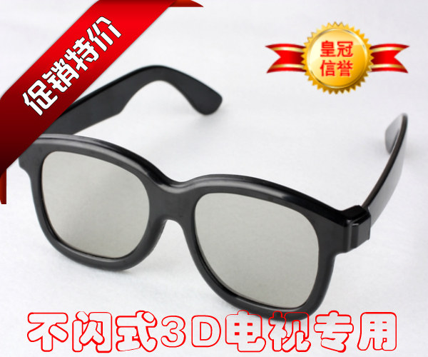 Lunettes VR ou 3D - polarisant - Ref 1228975 Image 1