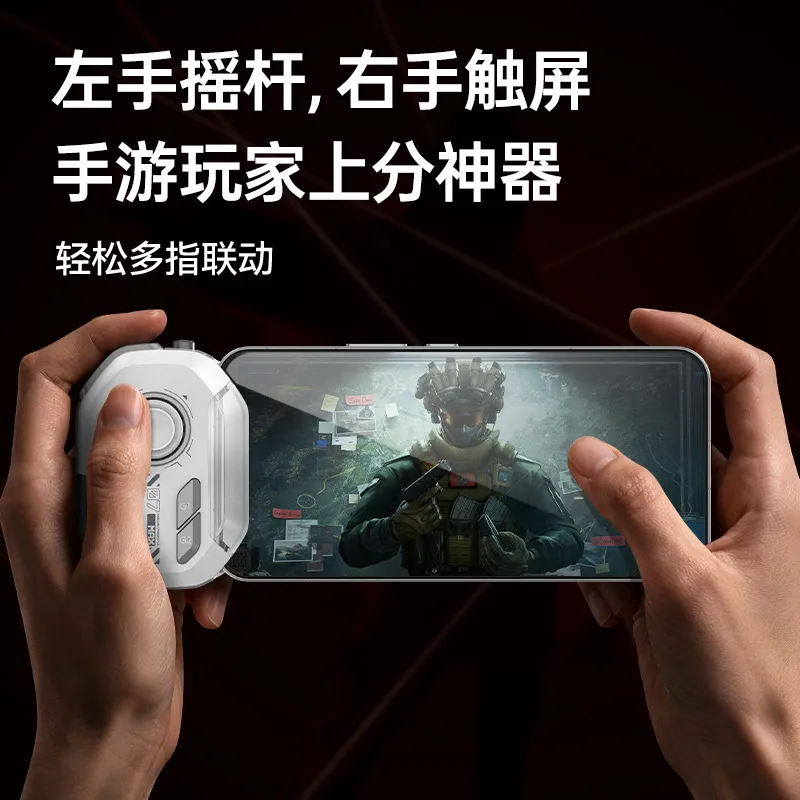 新款手游手柄 MB07游戏手柄无线一键连招影子按键智能压枪