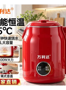 万利达电热水壶家用烧水壶宿舍316不锈钢保温壶快壶电水壶开水壶