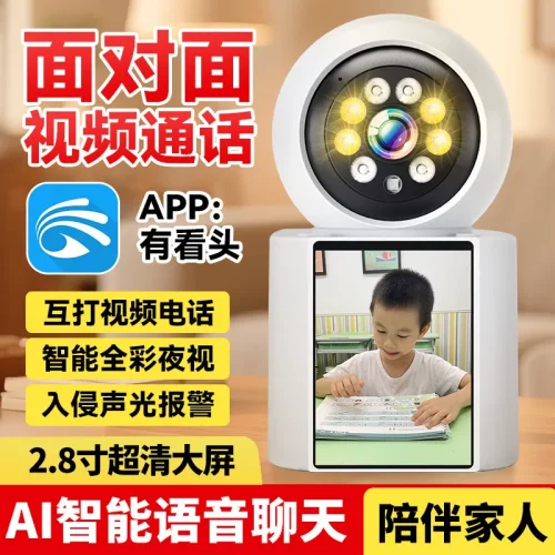 高清摄像头家用监控室内监控器可夜视可语音可视频无线wifi360度