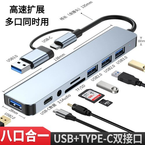USB3.0扩展器笔记本typec拓展坞 多接口集分线器平板手机电脑台式