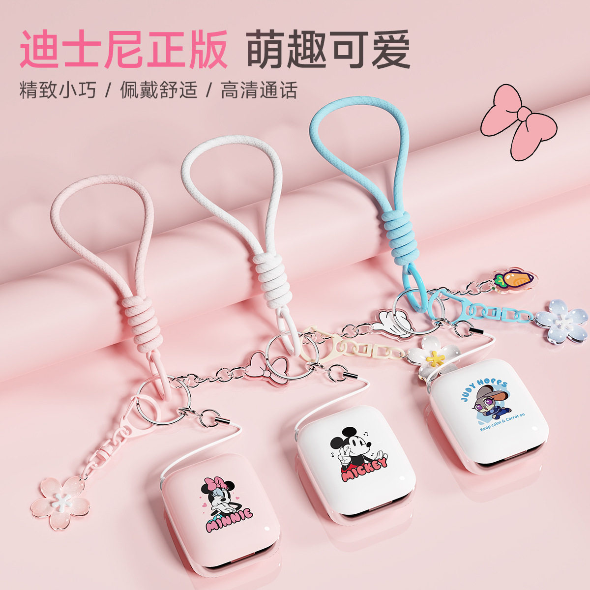 迪士尼新款无线蓝牙耳机半入耳精致小巧挂绳百搭女生礼品礼物
