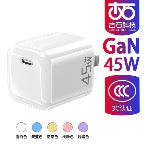 PD45W小冰块AVS手机充电头冰透适用苹果三星氮化镓快充充电器
