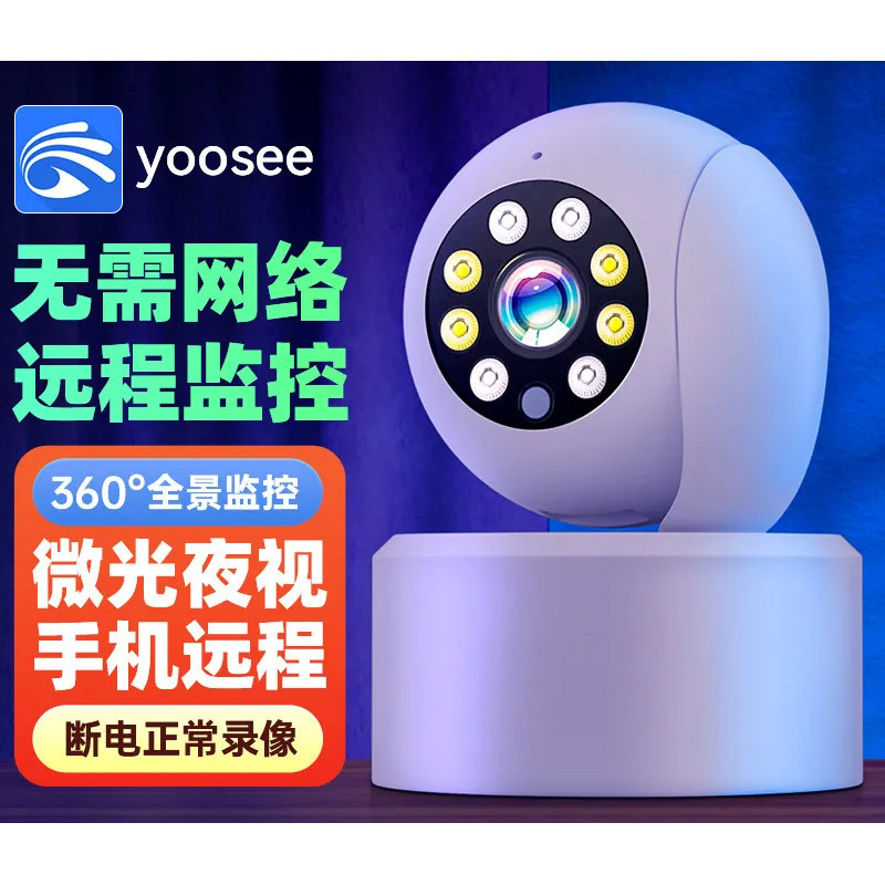 室内摄像头360无线WIFI智能手机远程家用监控器夜视高清监控小孩