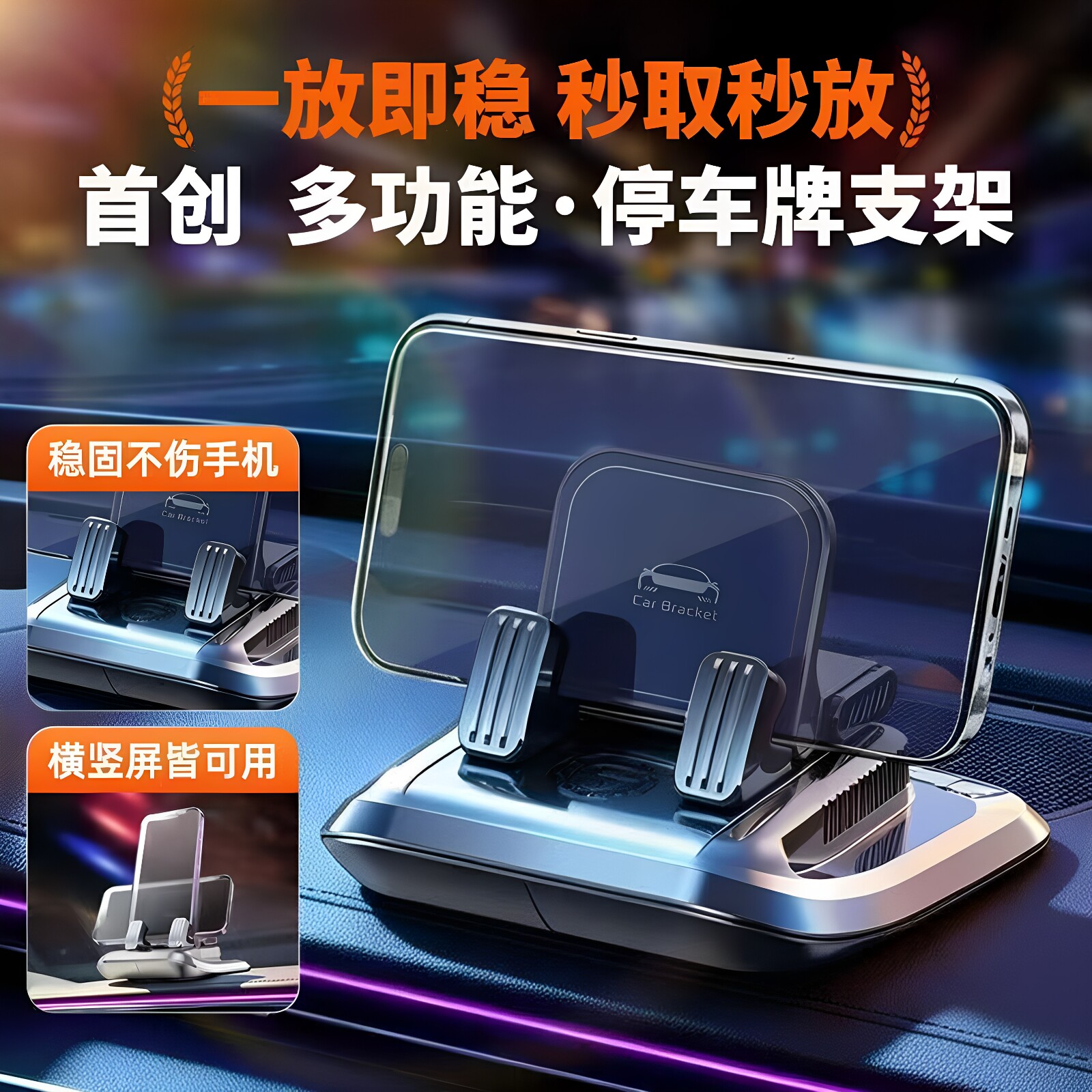 小优格车载香薰号码牌手机支架三合一汽导航车用仪表台手机支架