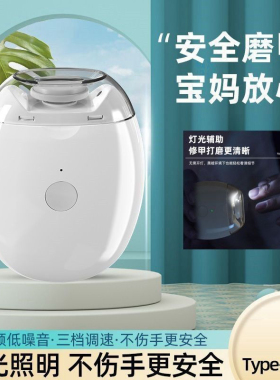 修剪器电动指甲刀指甲全自动修甲器婴儿老人儿童磨甲修剪器