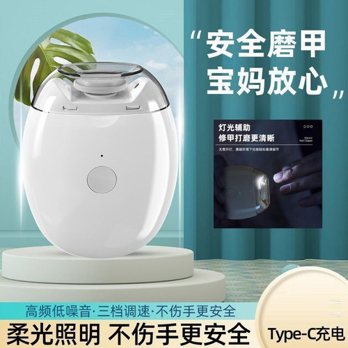 修剪器电动指甲刀指甲全自动修甲器婴儿老人儿童磨甲修剪器