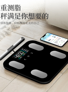 VA彩屏8电极体脂秤家用精准电子称高精度可充电减肥专用健康秤