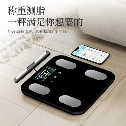 VA彩屏8电极体脂秤家用精准电子称高精度可充电减肥专用健康秤