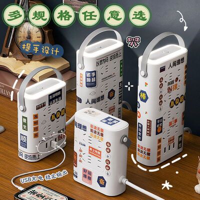 立式塔型转换器插座多孔位接线板送文字帖排插带夜灯USB桌面排插