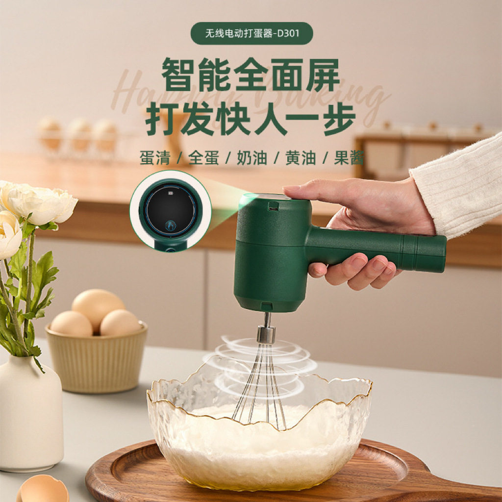 电动打蛋器手持充电打发器家用烘焙蛋糕奶油打蛋机迷你打发搅拌机