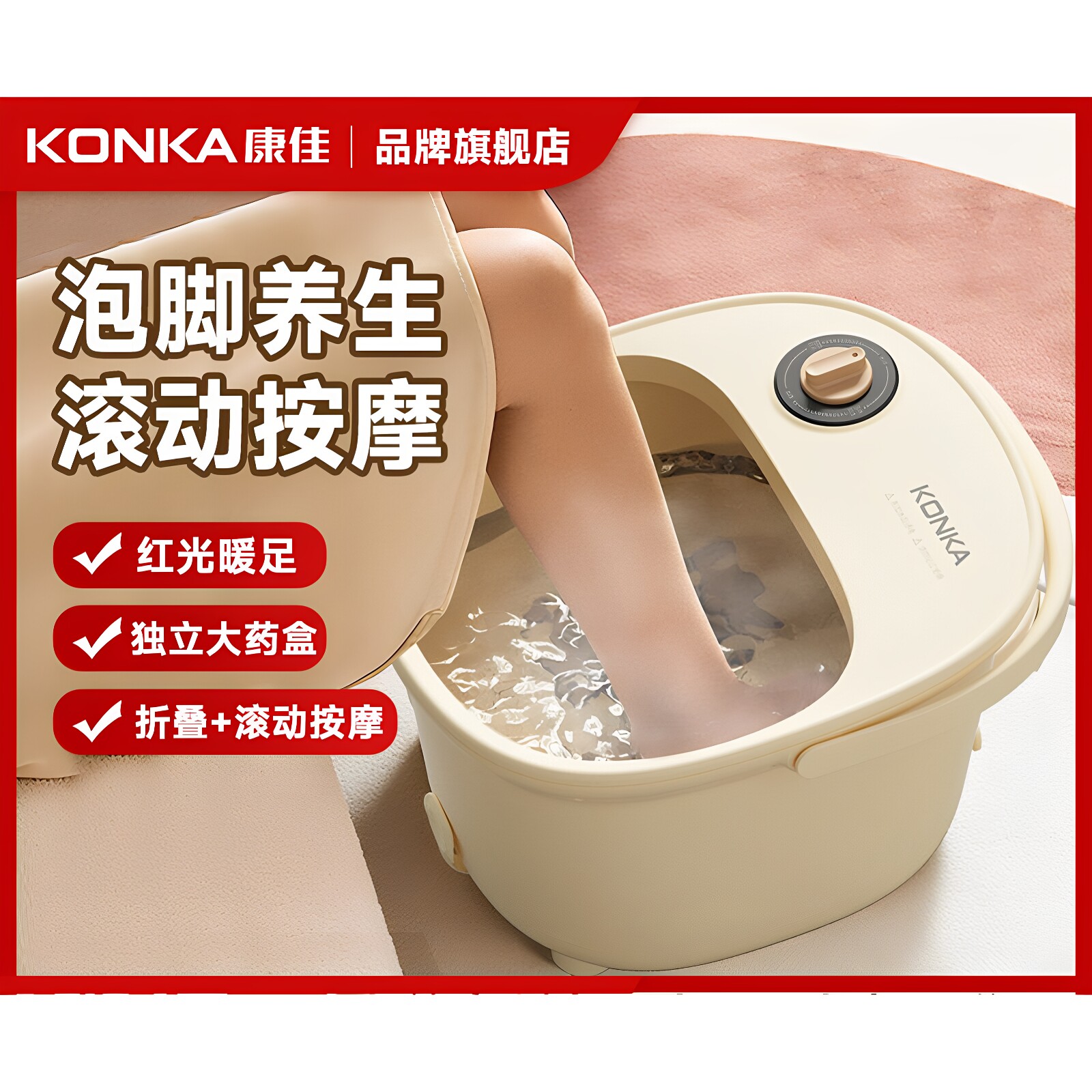 康佳足浴盆电动按摩加热恒温泡脚桶全自动洗脚盆养生足疗原厂直供