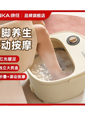康佳足浴盆电动按摩加热恒温泡脚桶全自动洗脚盆养生足疗原厂直供