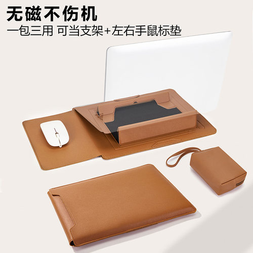 平板笔记本包适用于苹果华为平板笔记本内胆包皮革支架鼠标垫