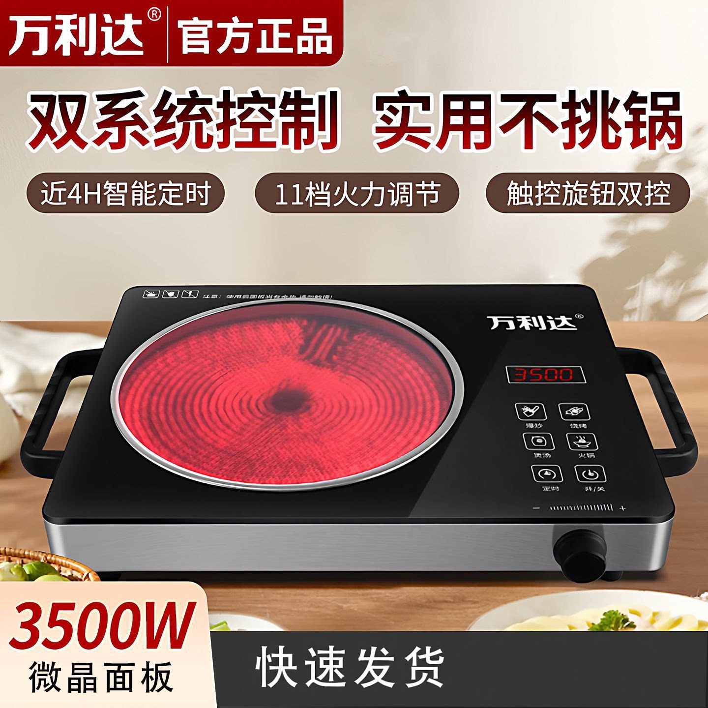 万利达电陶炉猛火加热砂锅红外光波炉电磁炉多功能可调温家用