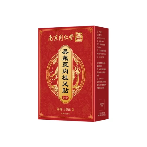 南京同仁堂吴茱萸肉桂足贴自发热穴位贴足疗贴