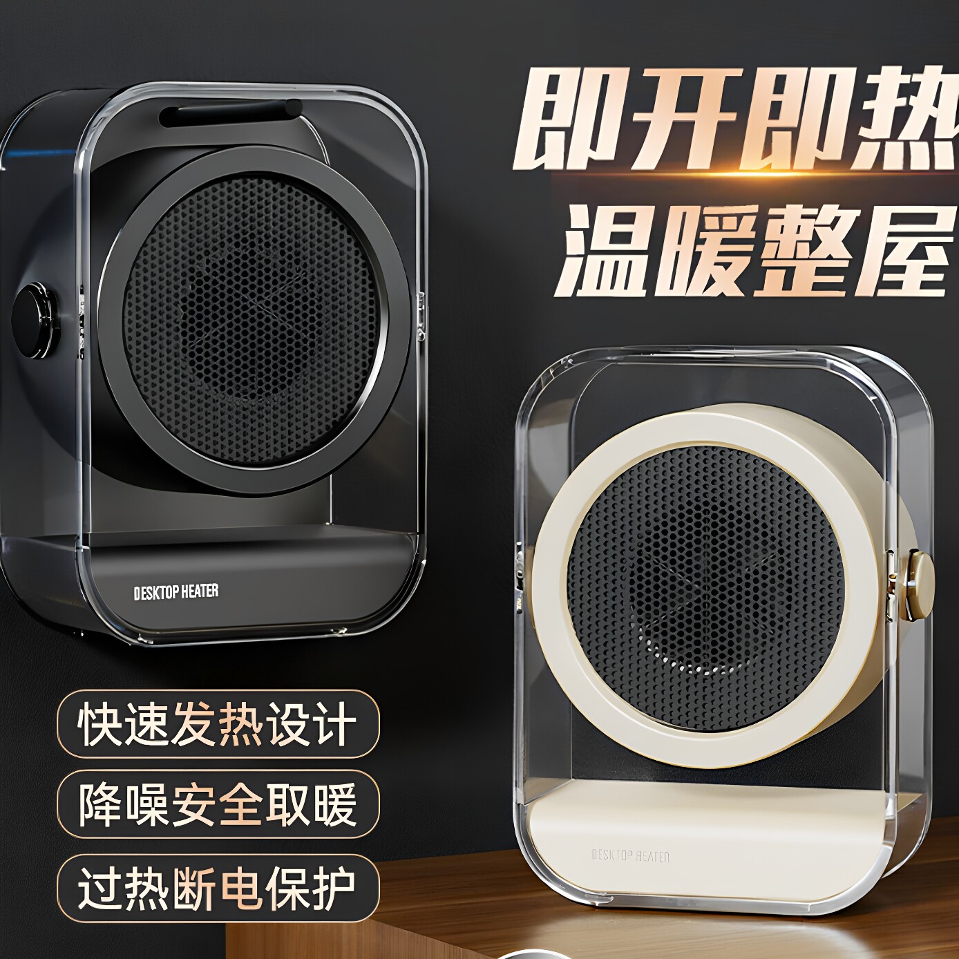 家用暖风机桌面取暖器大功率办公学生宿舍电暖器便携省电速热节能