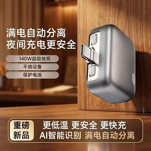 【满电分离器】满电自动分离器充满AI识别自动断电拔出适用type-c