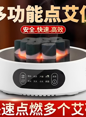 米厨点艾神器电陶炉艾灸点灸仪电子点艾器艾柱艾条煮茶触屏6档
