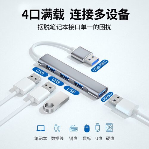二合一usb扩展坞3.0hub多功能usb接口扩展器type-c拓展坞