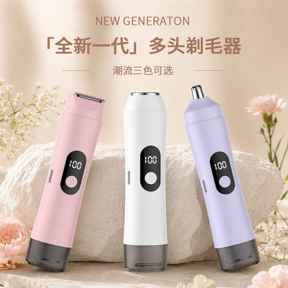2026数显充电剃毛器多头便携式迷你私处阴毛电动刮毛刀女士脱毛仪