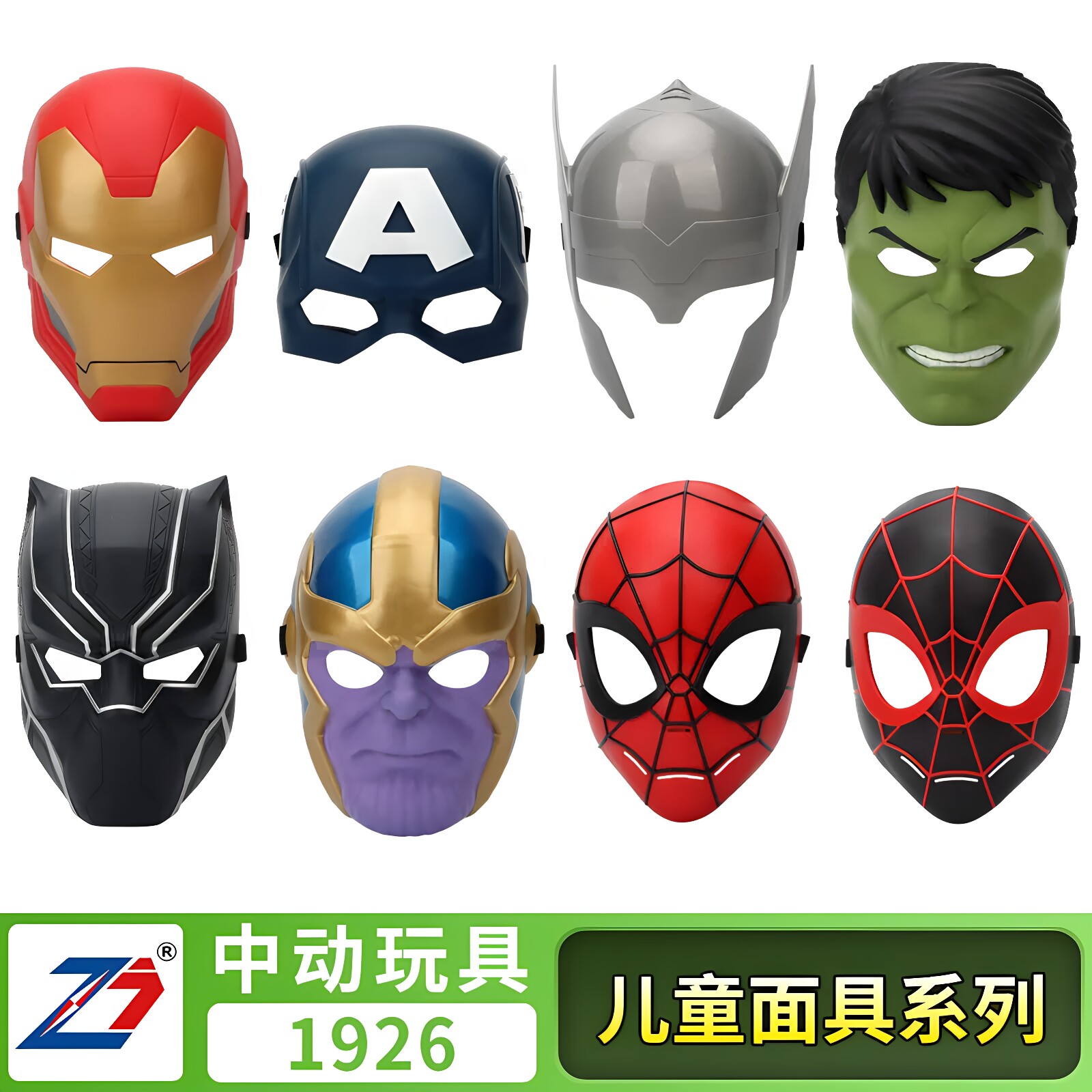 中动玩具儿童面具美国队长蜘蛛侠面具/头套