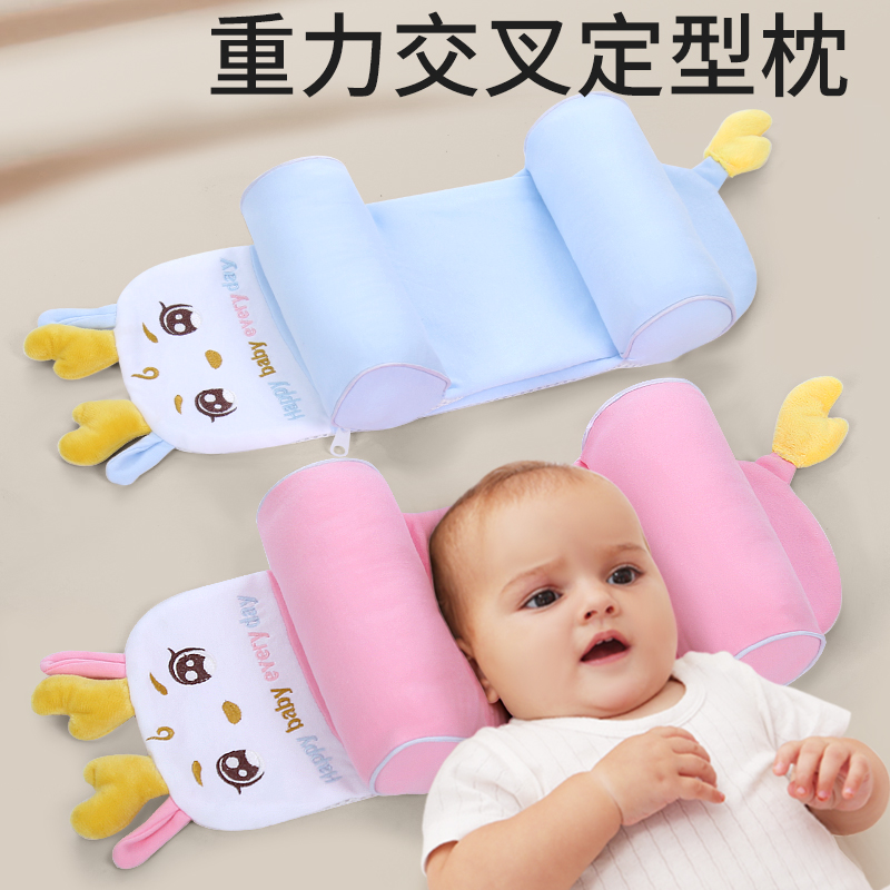 0-6個月嬰兒專用定型枕防偏頭
