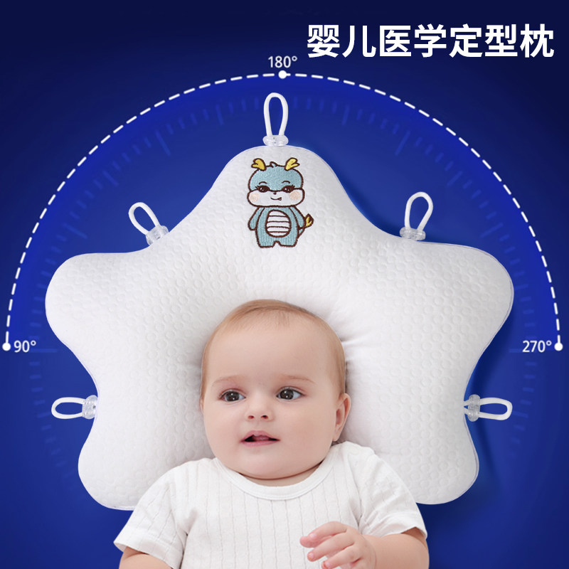 新生婴儿定型枕头型矫正