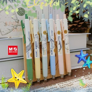 晨光濒危动物海洋系列速干大量容中性笔J9007黑0.5按动子弹头水笔