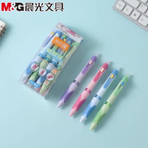晨光优握可擦按动中性笔小学生正