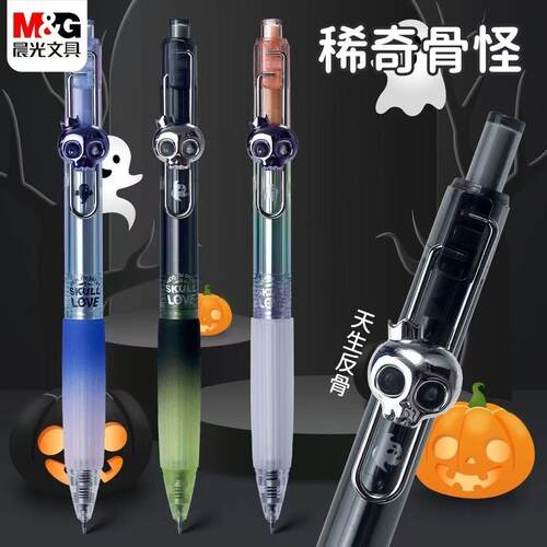 晨光K7104稀奇骨怪限定0.5m按动中性笔双珠ST刷题笔学生考试专用