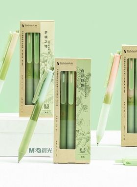 晨光profuturelab 按动中性笔套装0.5mm黑色子弹头觅静森林竹节