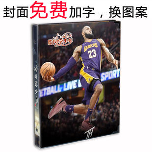 小学生六年级活页毕业纪念册 中 詹姆斯同学录 NBA球星毕业留言