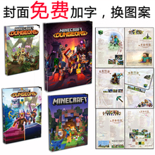 我的世界同学录 minecraft苦力怕小学生六年级毕业纪念册礼盒装