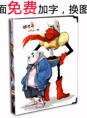 传说之下骷髅兄弟同学录Undertale switch小学生礼盒装毕业纪念册