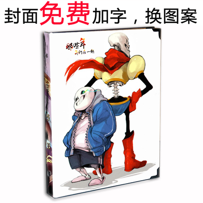 传说之下毕业纪念册同学录